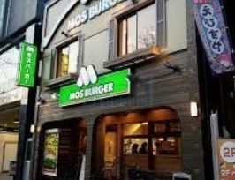 飲食店　モスバーガー巣鴨店（飲食店）まで380m