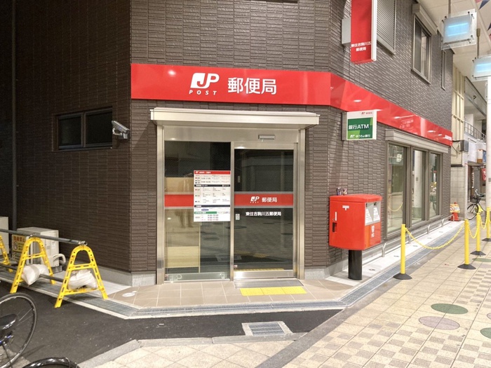 郵便局　東住吉駒川五郵便局（郵便局）まで400m
