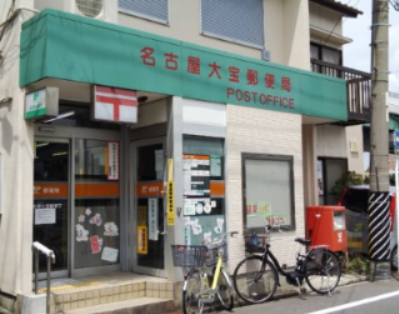 郵便局　名古屋大宝郵便局（郵便局）まで275m