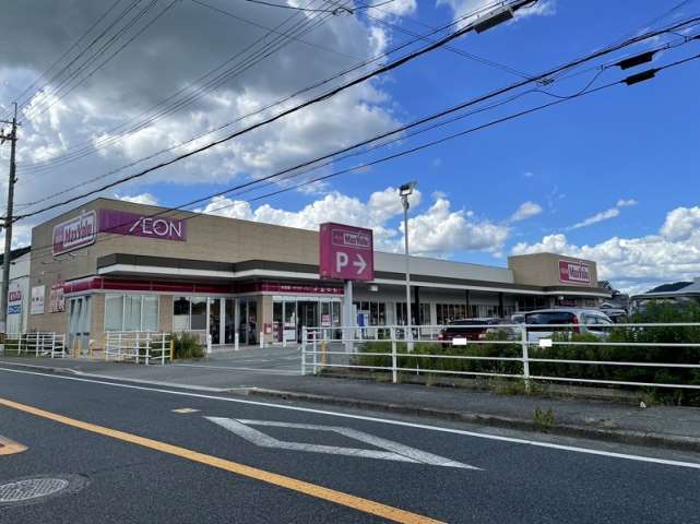 スーパー　マックスバリュ西日本（株）／マックスバリュ町田店（スーパー）まで1377m