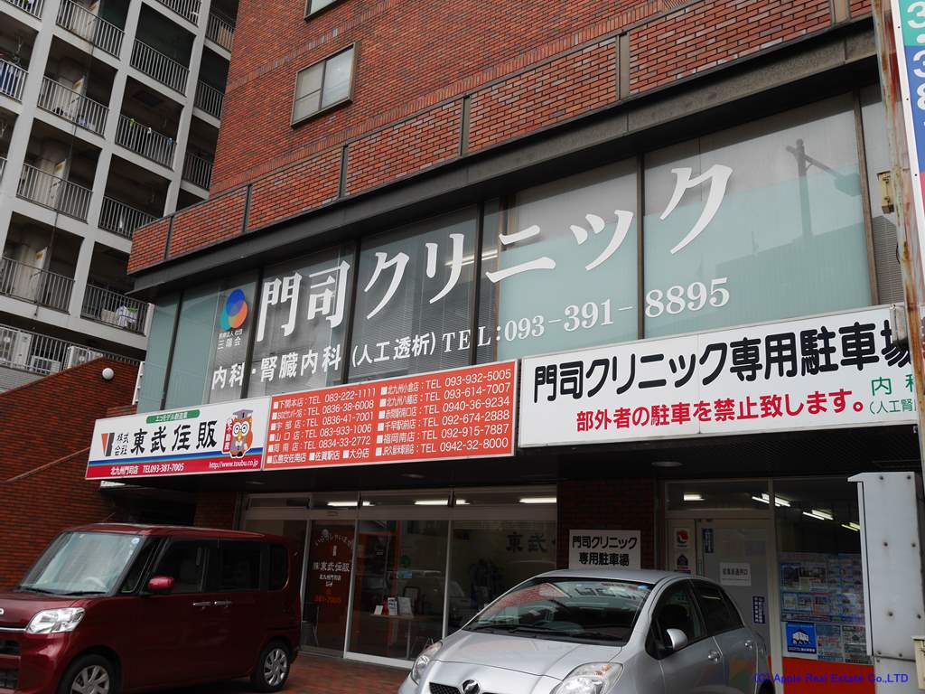 病院　【門司クリニック】（病院）まで370m