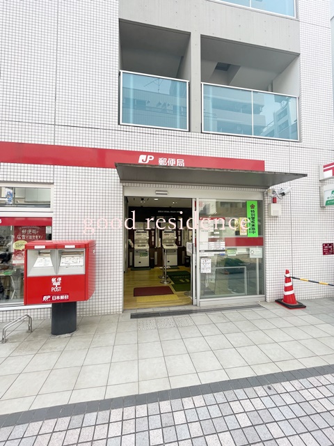 郵便局　川崎新丸子郵便局（郵便局）まで1341m