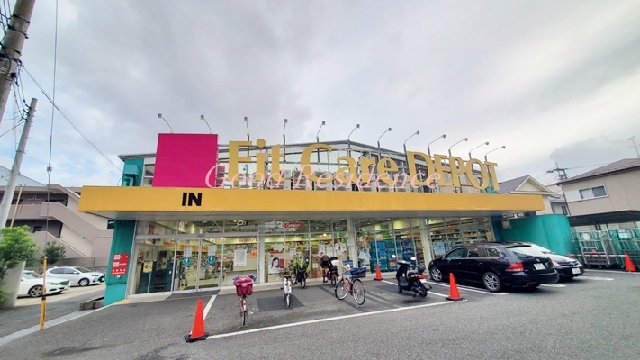 ドラックストア　FitareDEPOT 上小田中店（ドラッグストア）まで492m