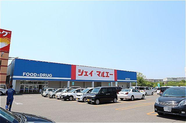 スーパー　ジェイマルエー御所野店（スーパー）まで550m