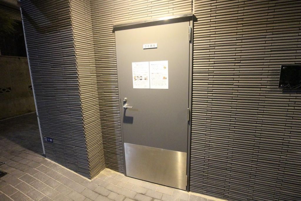 その他　ゴミ置き場