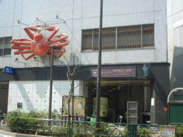 飲食店　かに道楽西新宿5丁目店（飲食店）まで325m