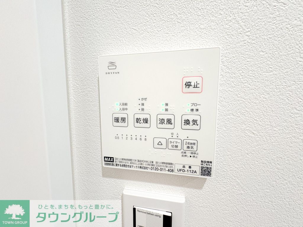 その他設備　設備