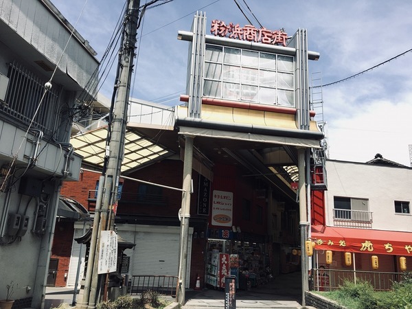 その他　粉浜商店街（その他）まで224m