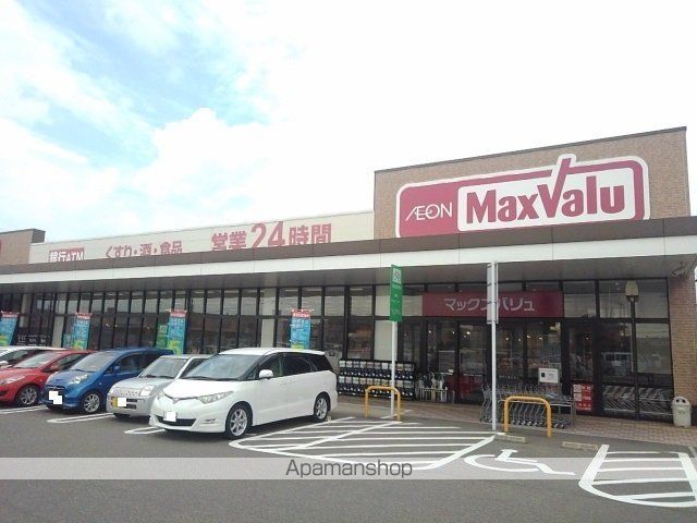 スーパー　マックスバリュ新宮杜の宮（スーパー）まで800m
