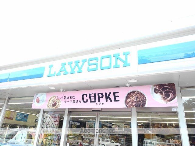 コンビニ　ローソン緑ヶ浜店（コンビニ）まで800m