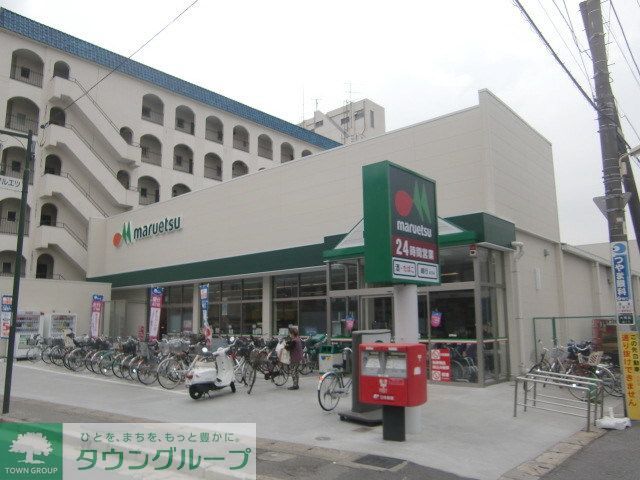 スーパー　マルエツ南八幡店（スーパー）まで870m