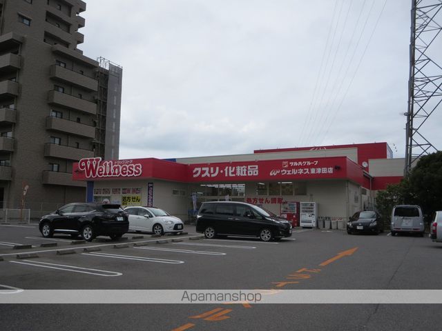 ドラックストア　ドラッグストアウェルネス東津田店（ドラッグストア）まで1475m