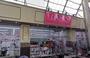 スーパー　DAISO トモズ武蔵新城店（スーパー）まで140m
