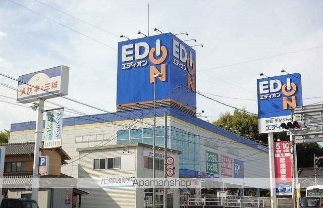 その他　エディオン焼山店（その他）まで2000m