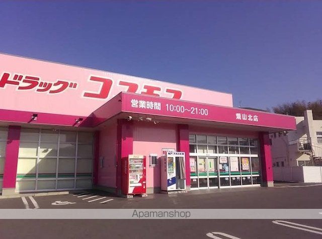 ドラックストア　コスモス焼山北店（ドラッグストア）まで1600m