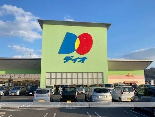 スーパー　ディオ熊野店（スーパー）まで3000m
