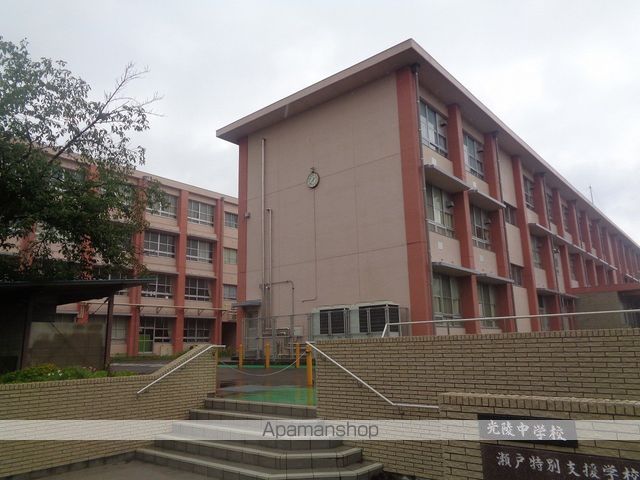 中学校　光陵中学校（中学校）まで1071m