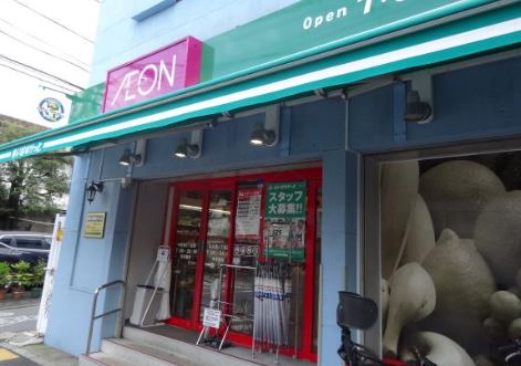 スーパー　まいばすけっと中目黒5丁目店（スーパー）まで889m