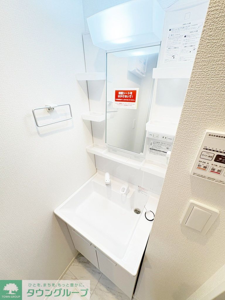 洗面設備