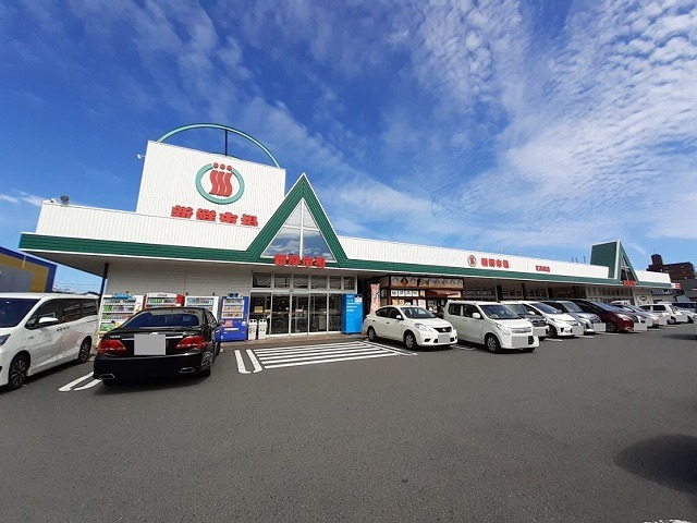 スーパー　新鮮市場花高松店（スーパー）まで389m