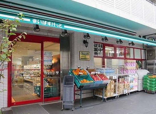 スーパー　まいばすけっと下目黒2丁目店（スーパー）まで528m