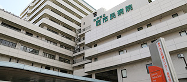 病院　西市民病院（病院）まで550m