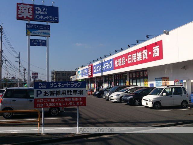 ドラックストア　サンキュードラッグ富野店（ドラッグストア）まで1100m