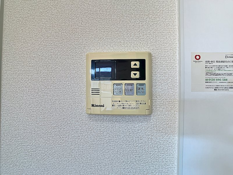 その他設備　他部屋参照