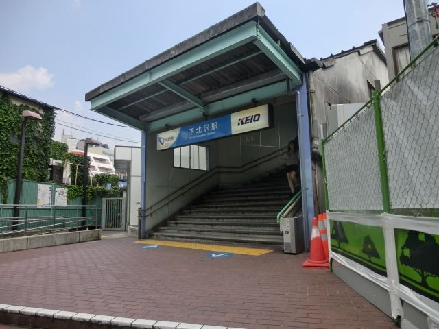 その他　下北沢駅（その他）まで147m