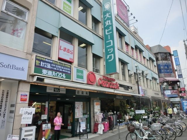 スーパー　ピーコックストア（スーパー）まで199m