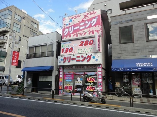 その他　クリーニング　スワローチェーン（その他）まで435m