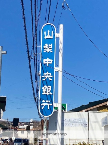 銀行　（株）山梨中央銀行／竜王支店（銀行）まで143m