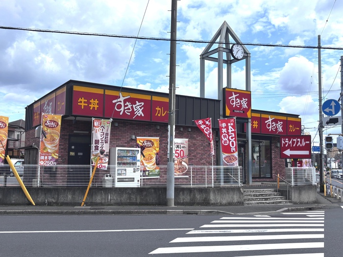 飲食店　すき家さいたま領家店（飲食店）まで650m