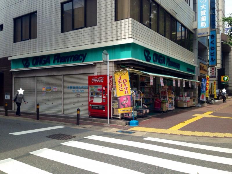 ドラックストア　大賀薬局渡辺通り1丁目店（ドラッグストア）まで449m