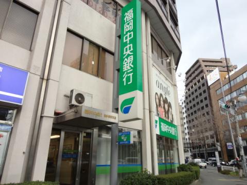 銀行　福岡中央銀行渡辺通支店（銀行）まで409m