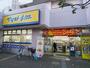 ドラックストア　マツモトキヨシ　大田矢口店（ドラッグストア）まで350m