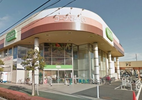 スーパー　コープみらい コープ幸町店（スーパー）まで986m