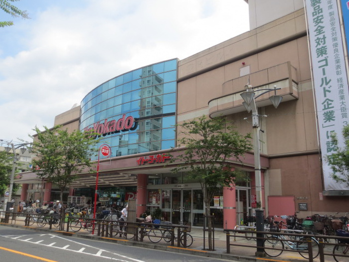 スーパー　イトーヨーカドー 竹の塚店（スーパー）まで629m