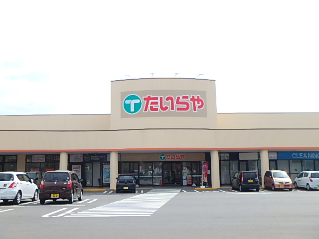 スーパー　たいらや大田原本町店（スーパー）まで1060m