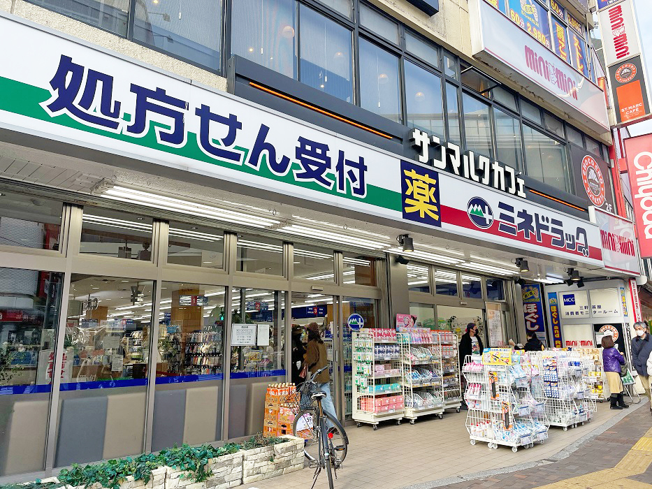 ドラックストア　ミネドラッグ三軒茶屋店（ドラッグストア）まで657m