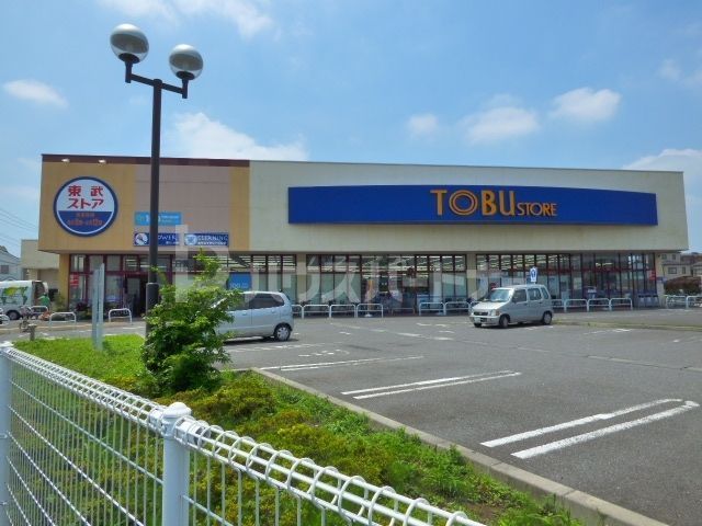 スーパー　東武ストア草加谷塚店（スーパー）まで420m
