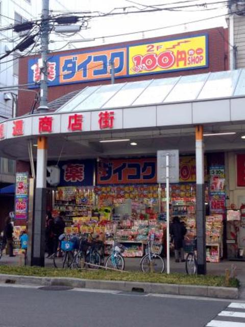 ドラックストア　ダイコクドラッグJR吹田駅前店（ドラッグストア）まで351m