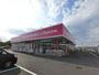 ドラックストア　petit madoca 大崎台店（ドラッグストア）まで263m