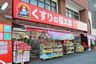 スーパー　ザ・ダイソー くすりの福太郎市谷柳町店（スーパー）まで142m