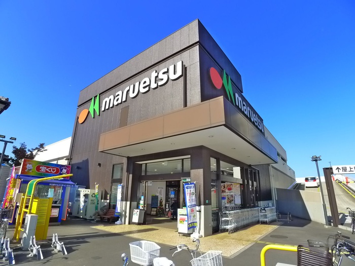 スーパー　マルエツ（スーパー）まで950m