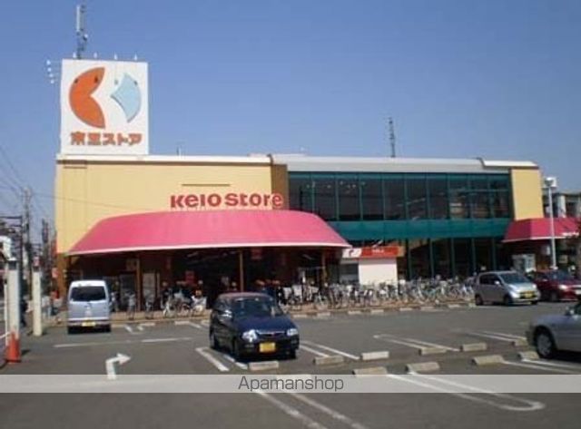 スーパー　（株）京王ストア／栄町店（スーパー）まで871m