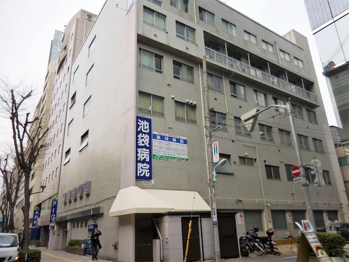病院　医療法人社団生全会池袋病院（病院）まで397m