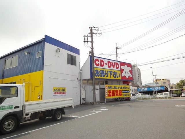その他　ＢＯＯＫＯＦＦ（その他）まで500m