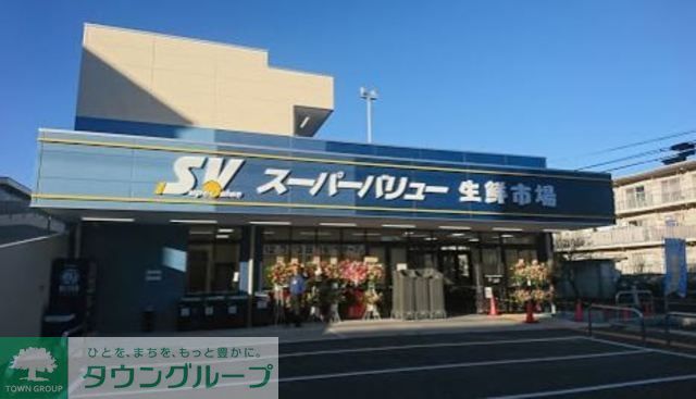 スーパー　スーパーバリュー南浦和店（スーパー）まで1158m