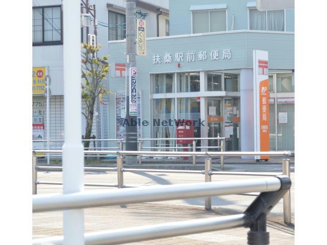 郵便局　扶桑駅前郵便局（郵便局）まで711m